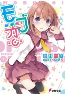 Mob Koi cover