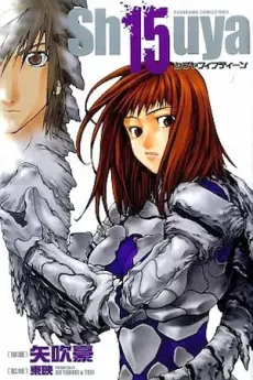 Sh15uya cover