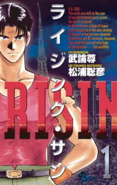 Rising-san cover