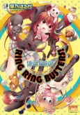 Ring Ring Busters! cover