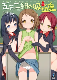 Gonen Nikumi no Vampire cover