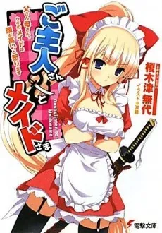 Goshujin-san to Maid-sama cover