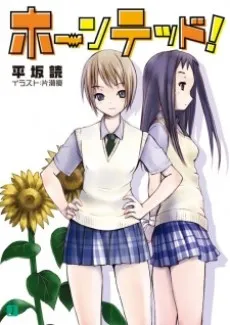 Haunted! cover