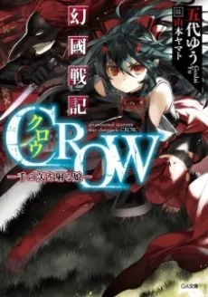Phantasmal Country War Chronicle Crow. cover