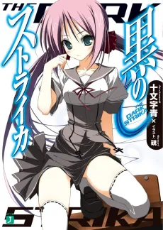 Kuro no Straika cover