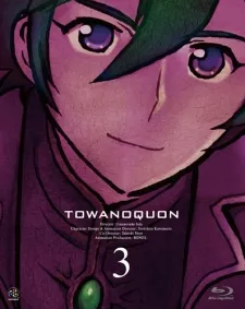 Towanoquon: The Complicity of Dreams cover