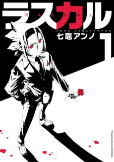 Rascal cover