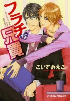 Insolent Older Brother cover