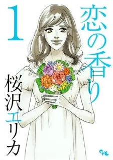 Koi no Kaori cover