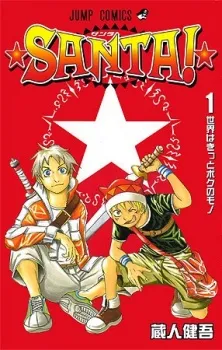 Santa! cover