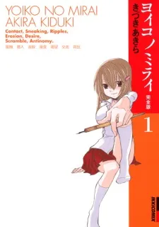 Yoiko no Mirai! cover