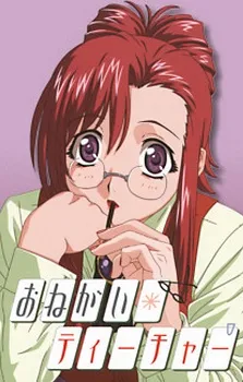 Please☆Teacher!: Secret Couple cover