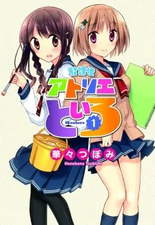 Houkago Atelier Toiro cover