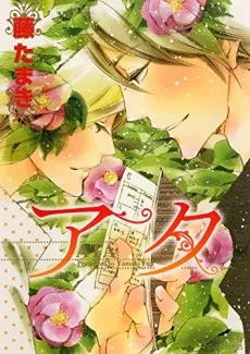 Ata cover