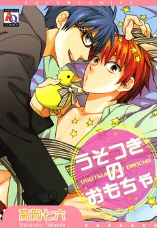 Usotsuki no Omocha cover