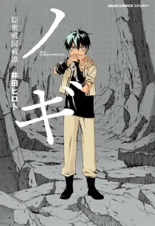 Nogi cover