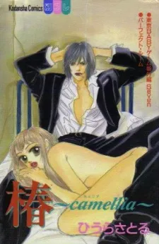 Camellia cover