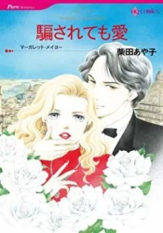 Powerful Persuasion cover