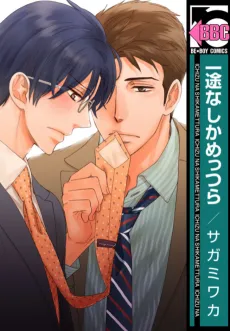Ichizu na Shikamettsura cover