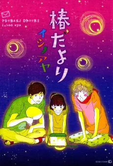 Tsubaki Dayori cover