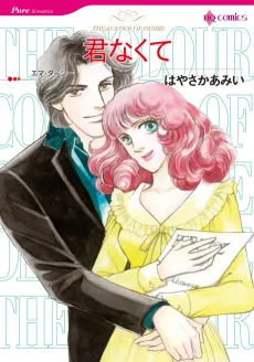 The Colour of Desire cover