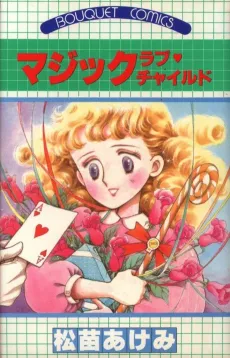 Magic Love Child cover