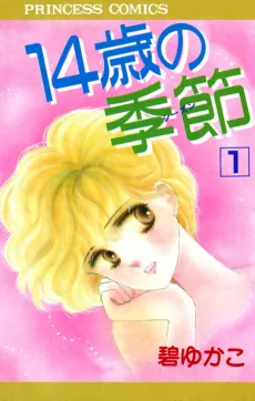 14-sai no Kisetsu cover