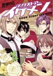 Bookstore Ikemen cover