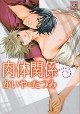 Physical Attraction cover