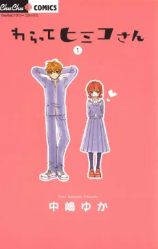 Waratte Himiko-san cover