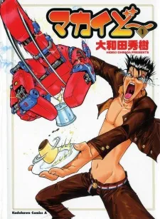Makaido cover