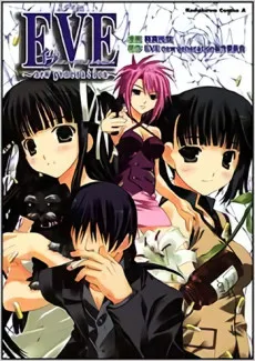 Eve: New Generation cover