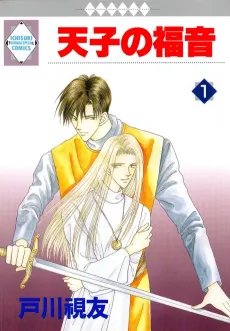 Tenshi no Fukuin cover