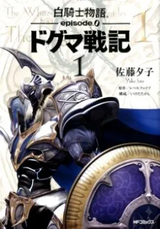 White Knight Chronicles cover