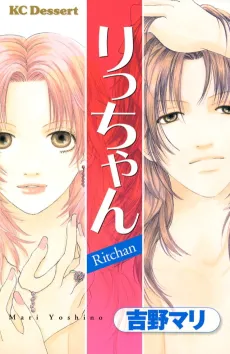 Ricchan cover