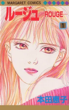 Rouge cover