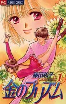 Kin no Prism cover