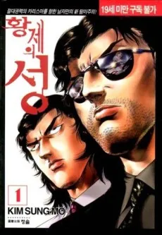 Emperor's Castle cover