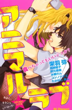 Animal Love cover