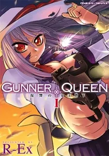 Gunner Queen: Fukushuu no Joouheika cover