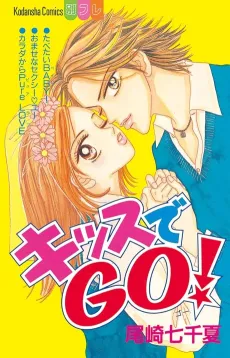 Kiss de GO! cover