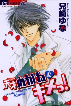 Tensai Megane ni Kime! cover