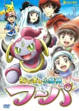 Pokémon: Hoopa—The Mischief Pokémon cover