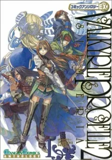 Valkyrie Profile 2: Comic Anthology - EX cover