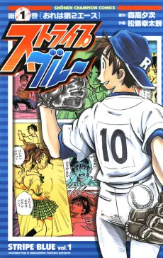 Stripe Blue cover