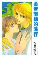 Karappo na Bokutachi cover