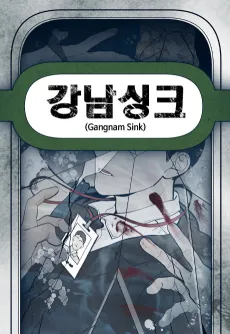 Gangnam Sink cover