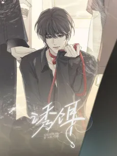You Er cover