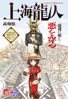 Shanghai Ronren cover