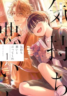 Kimochi Warui to Ittekure cover